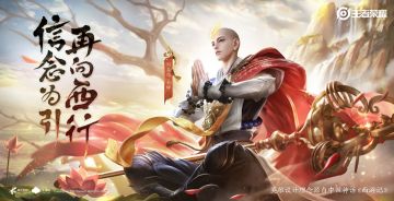 【已开奖】新英雄金蝉上线，互动赢【金蝉英雄&伴生皮】奖励