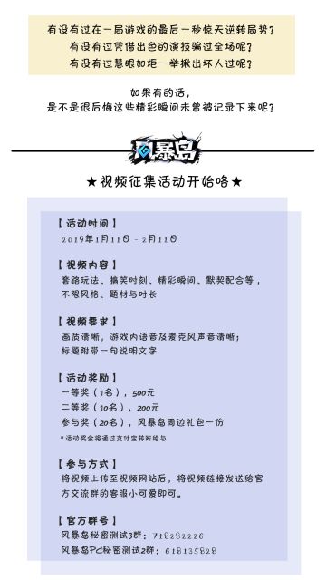 精湛的演技怎能没观众，视频征集活动开始啦！