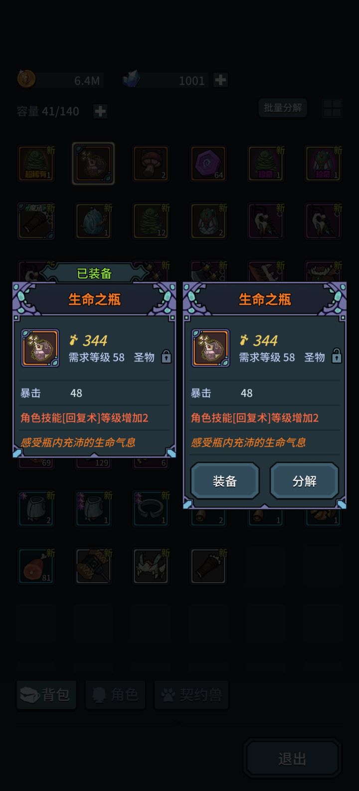 奶瓶奶瓶，要的拿去截图