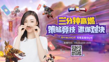 “女流”7.3带你《螺旋风暴》！288Q币福利限时抽