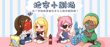 【元素小剧场】五一节活动竟然让术士上演川剧变脸？