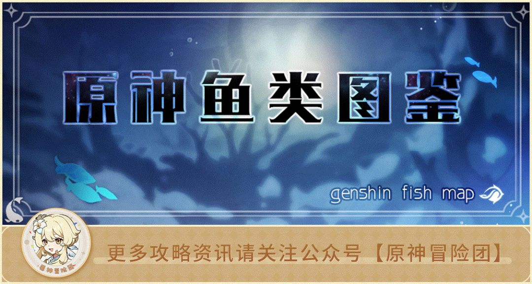 渔获解锁方法！钓鱼全地点助你早日满精！截图