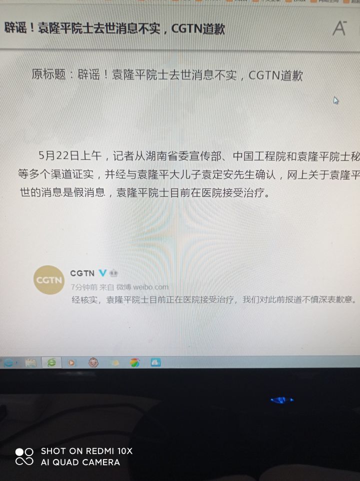 嗯…辟谣万岁!(又成真的了。。。)截图