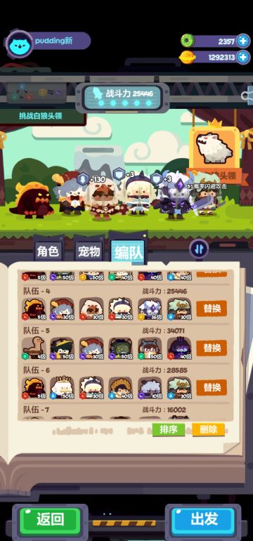 25000战力地城队拿44星（除了鸭子）