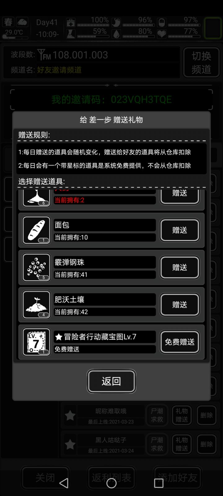 今日七图,月卡党找长期好友截图