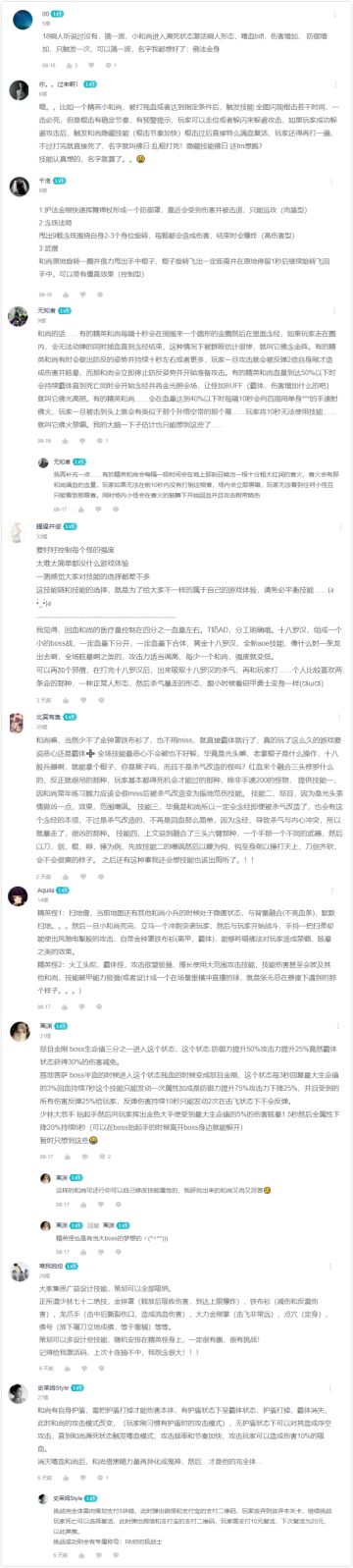 影之刃3丨丧心病狂的和尚脑洞大赛 · 开奖啦~