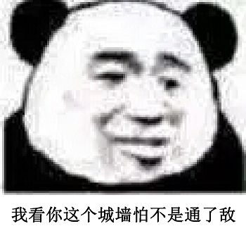 《求生必备技》“最强之盾”城墙升级