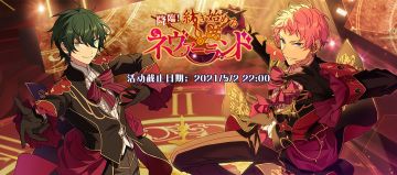 ★昼星攻略组★活动档线·第11期（D7）