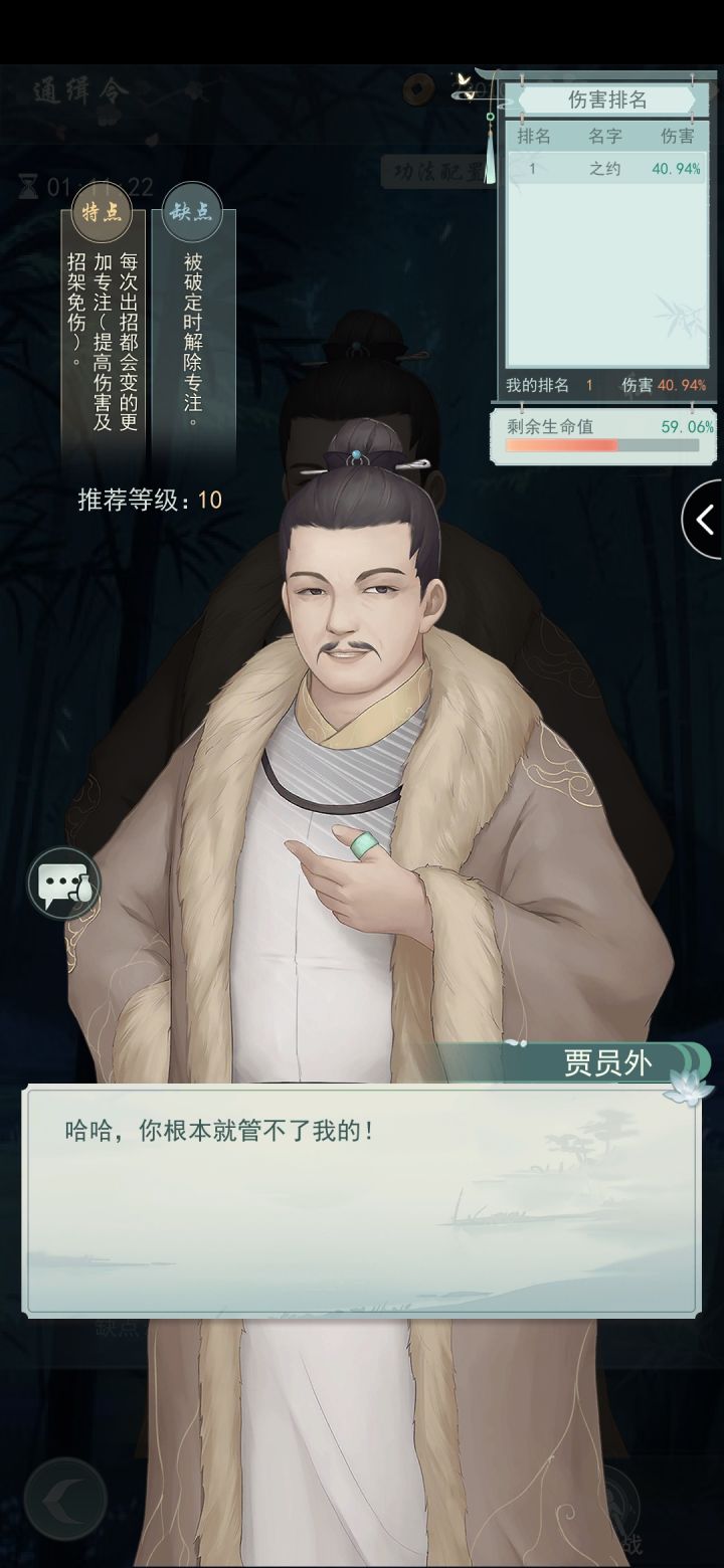 怎么让别人帮我打通缉犯？截图
