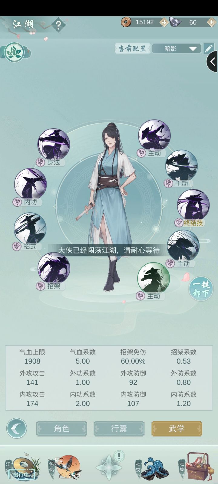 嘿嘿 加好友截图