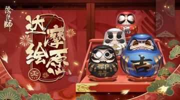 达摩绘愿活动将启，一起为达摩们绘制新衣吧！