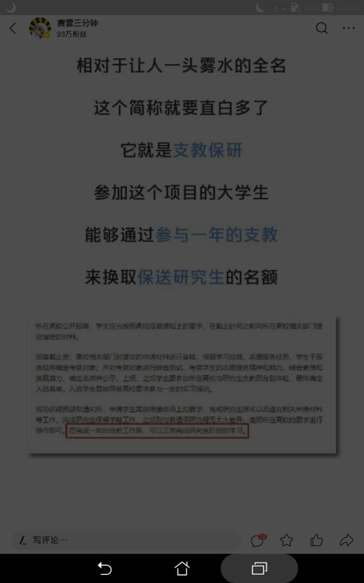 不如明年就去？截图