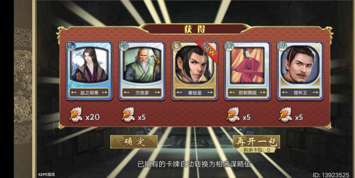 欧不欧截图