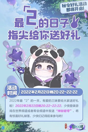 今晚上线！好礼免费领！