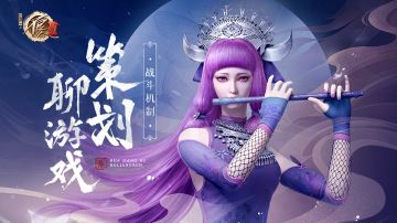 策划聊游戏：来感受一下更武侠的战斗