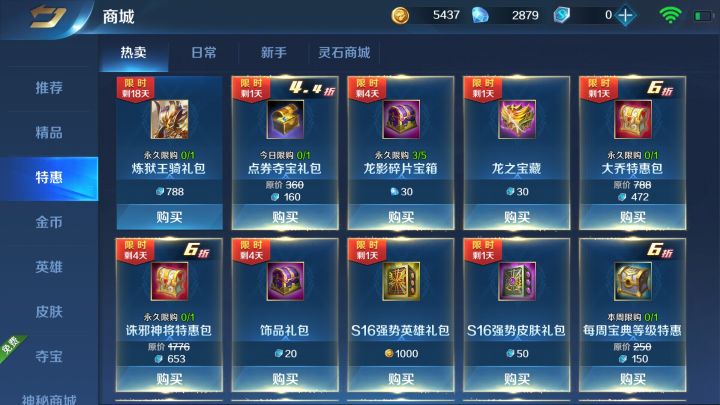 官方好良心啊，竟然准备了钻石宝箱截图