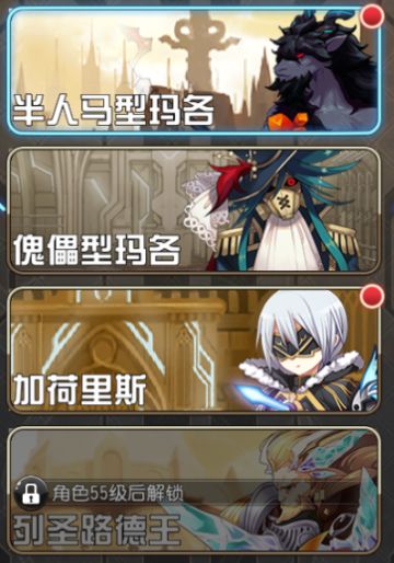 《叛逆性百万亚瑟王》卡美洛保卫战——4.列圣路德王