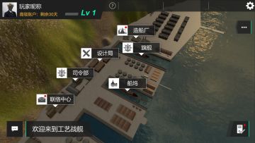 【18.5.19】工艺战舰开发日志021:测试版本Alpha2.180601