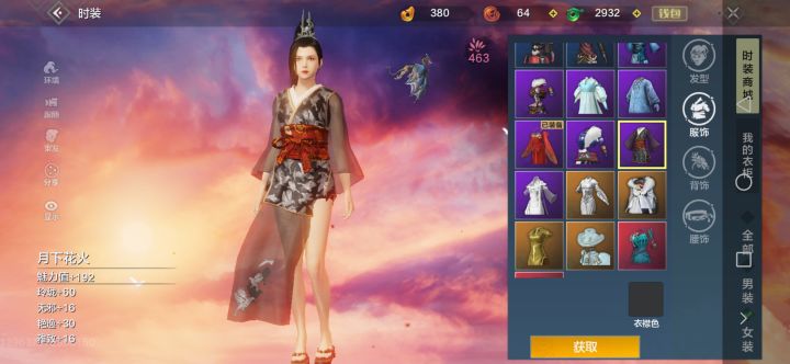 求解答这衣服那里买啊截图