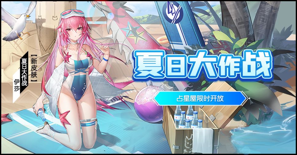 【公告】7月29日游戏更新维护公告（00:00-02:00）截图