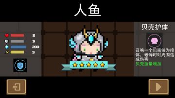 【皮肤/武器/地图/房间/脑洞】繁星的像素铺子