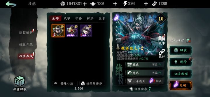 魔堡终于紫一了截图