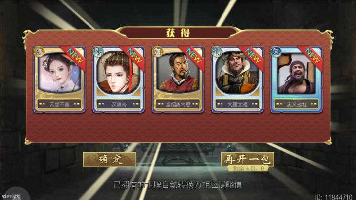欧皇降霖截图