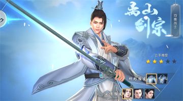 【图文攻略】适合离山剑宗的乙级同伴大盘点