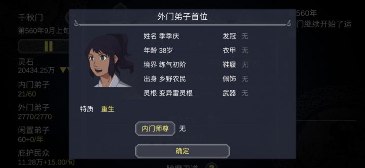 重生,牛截图