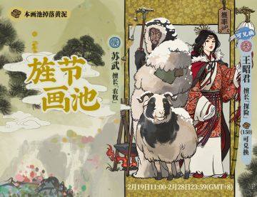 【活动预告】旌节黄泥画池即将开启！