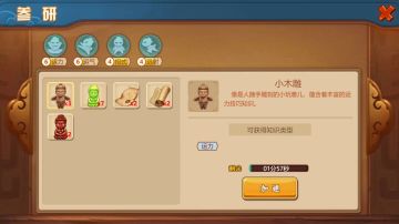 《一代掌门》创招攻略分析