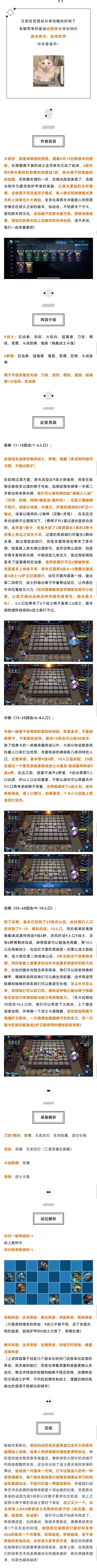 吃鸡宝典丨莽夫莽夫，全场欢呼