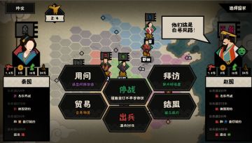 《无悔入华夏》 开发日志（二）