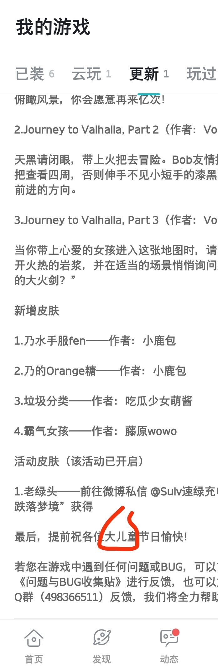 官方牛批，玩上文字游戏了截图