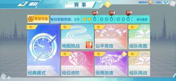 特色玩法：无限加速