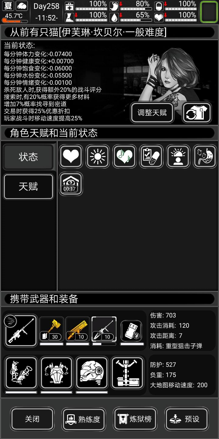 毕业撒花截图