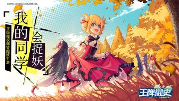 《王牌御史》手游1月16日11:00全平台上线！【预下载】提前开启！