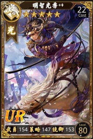 敌人在本能寺！！扭转历史之人 明智光秀！