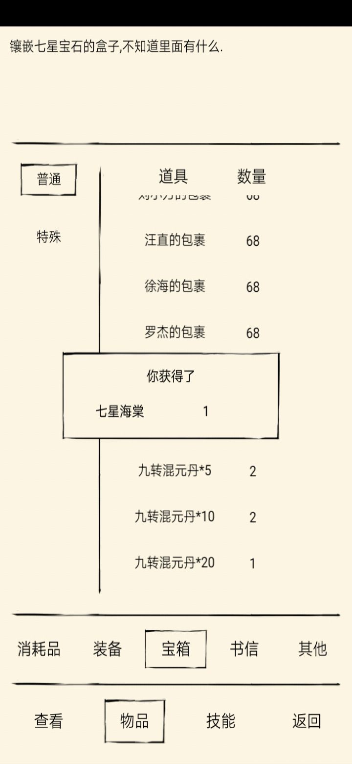 欧气传输截图