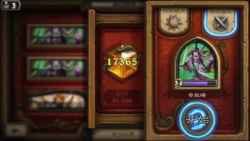 反复摩擦终于爬上了传说，分享一下自己的卡组：奇数瞎