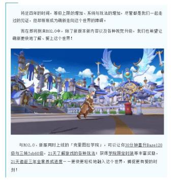 克里图拉学院以及v2.0成长系统概览