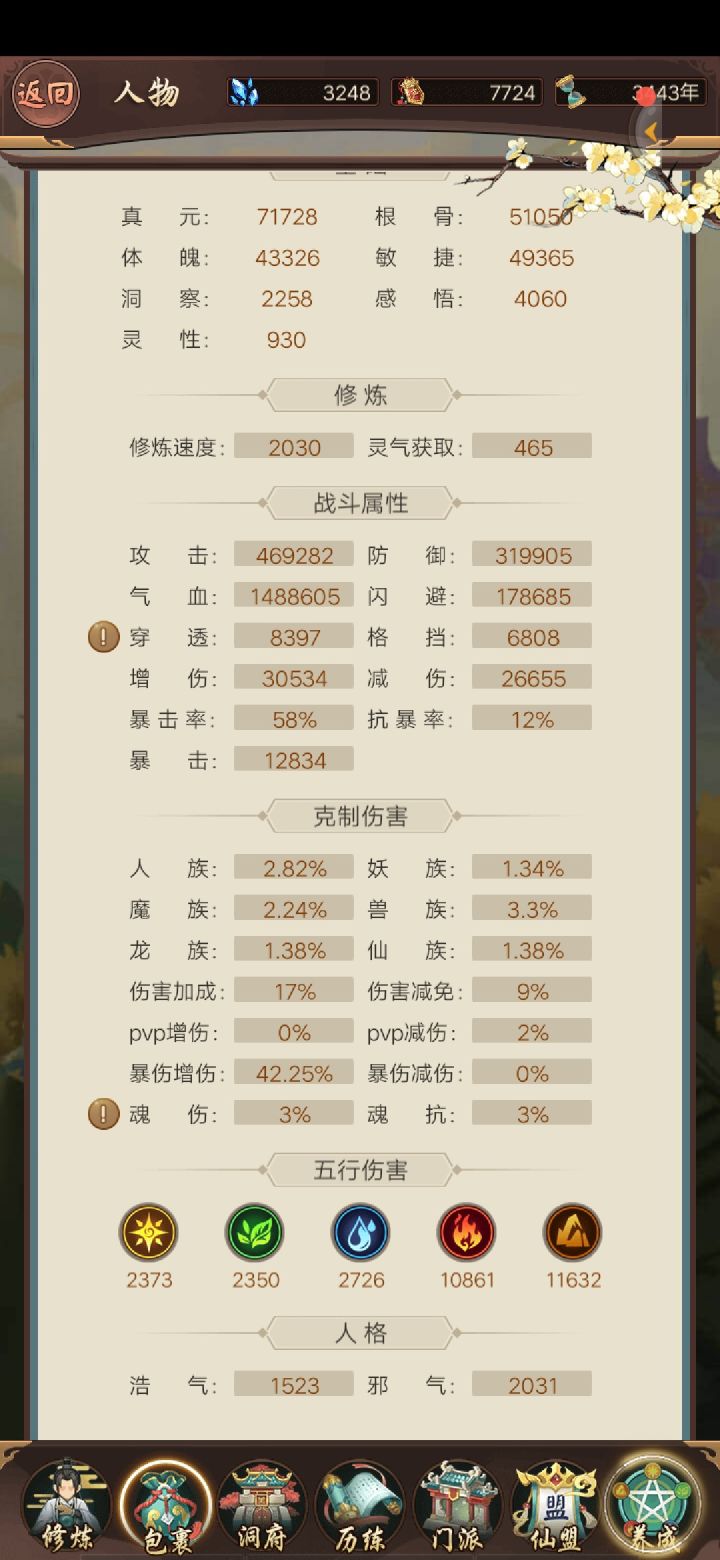 s15 岁月截图