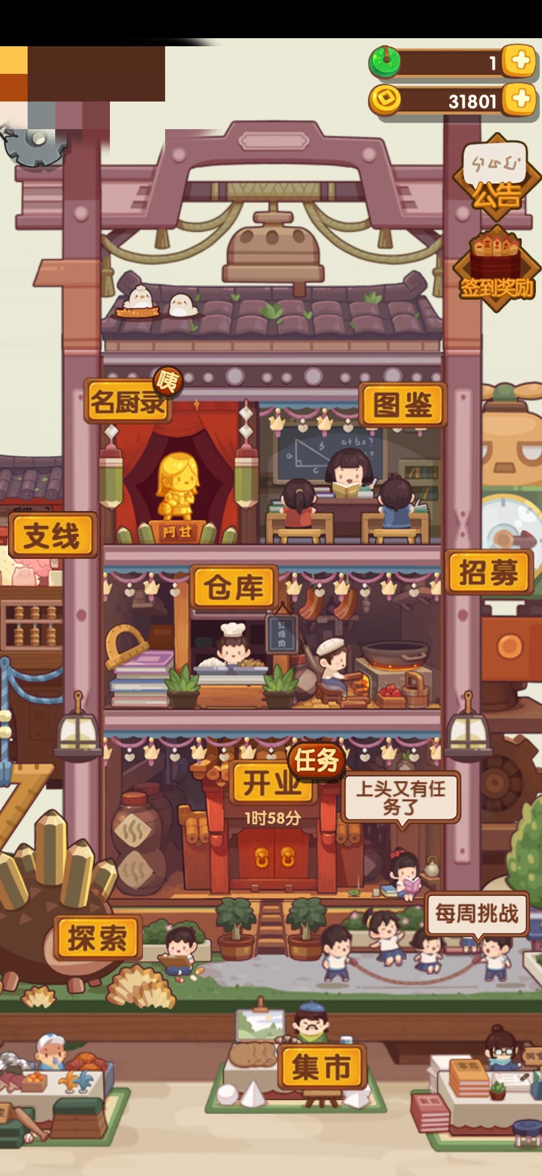 28天萌新的大起大落截图