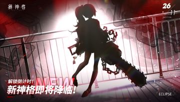 【解神者】自黄泉归来，全新神格即将降临！