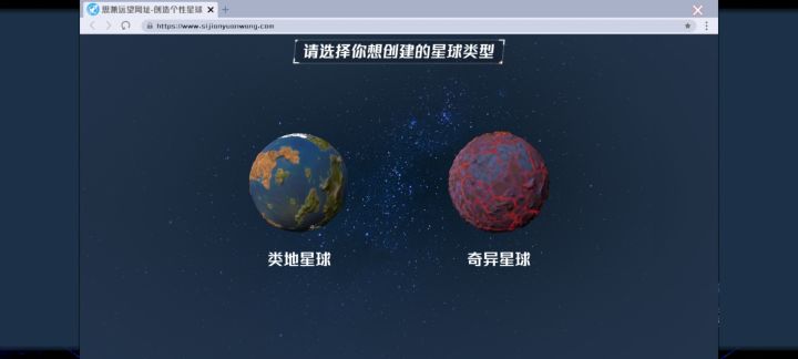 [星球指南]—“类地星球”你想知道的都在这截图