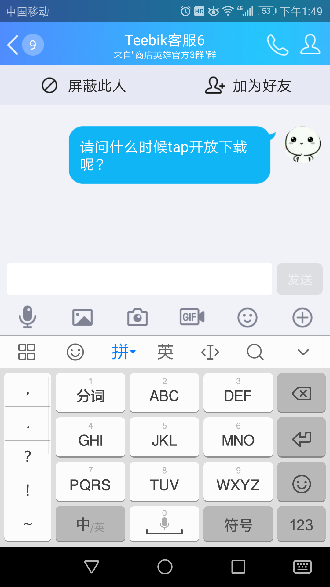 TapTap