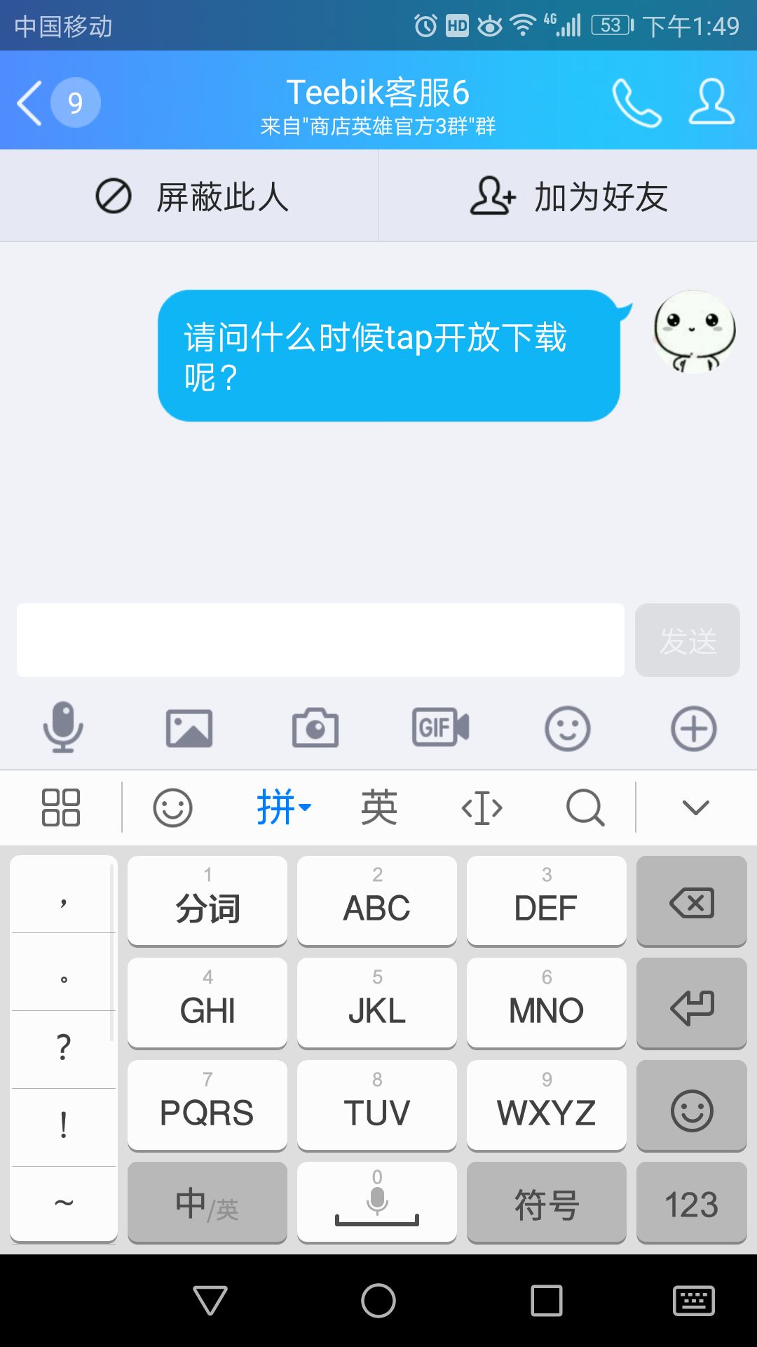 TapTap