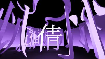 【嘉年华延期&退票通知】三界不老我们不散，下次不见不散