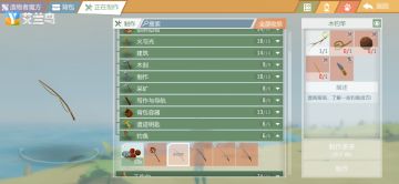 《艾兰岛》岛上生存小技巧