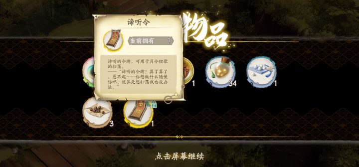 这卷在哪用啊？截图